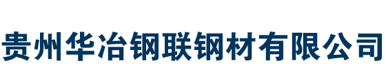 貴州不銹鋼管廠|貴州不銹鋼板|貴陽304不銹鋼管|貴陽316L不銹鋼管